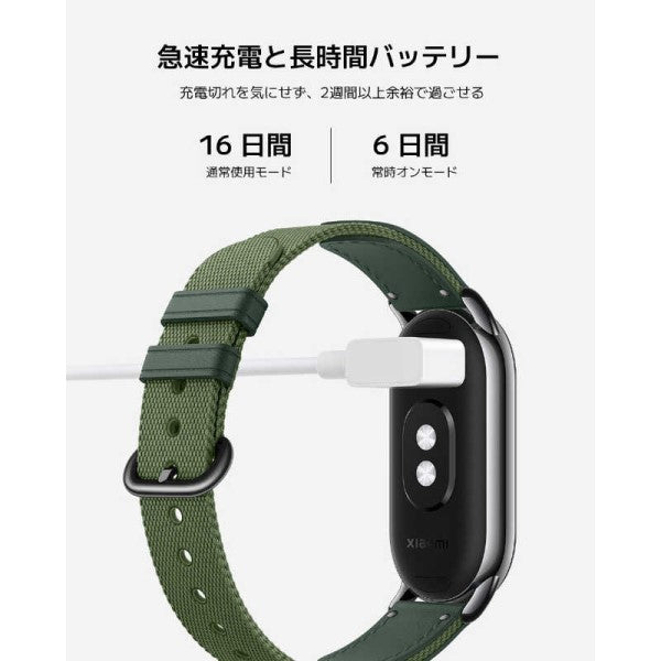 スマートウォッチ Xiaomi Smart Band 8 グラファイトブラック 2023年9月モデル シャオミ BHR7165GL