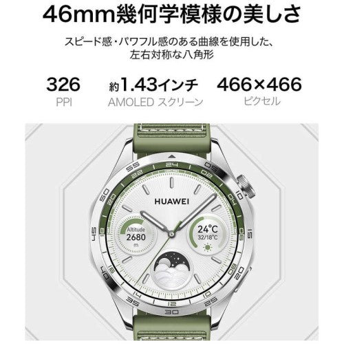 スマートウォッチ WATCH GT4 46mm グリーン HUAWEI WATCHGT446MM/GREEN