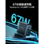 67W PD対応 4ポート AC充電器 ブラック JOYROOM TCG02