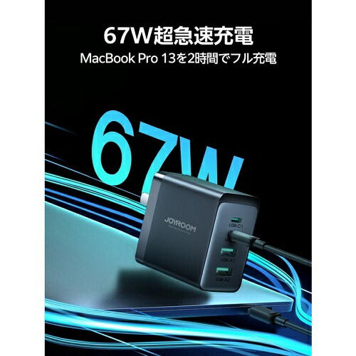 67W PD対応 4ポート AC充電器 ブラック JOYROOM TCG02