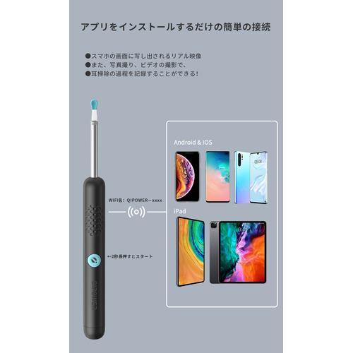 スマート耳かき QE-1 ブラック【レンズIP67/300万画素/連続稼働60分/3軸ジャイロスコープ】 マゼビス IOT-QP-01-BK