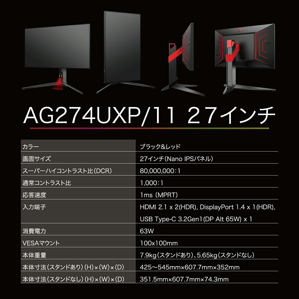 AOC エーオーシー AGON Pro 27型ゲーミングモニター AG274UXP/11 4K 160Hz