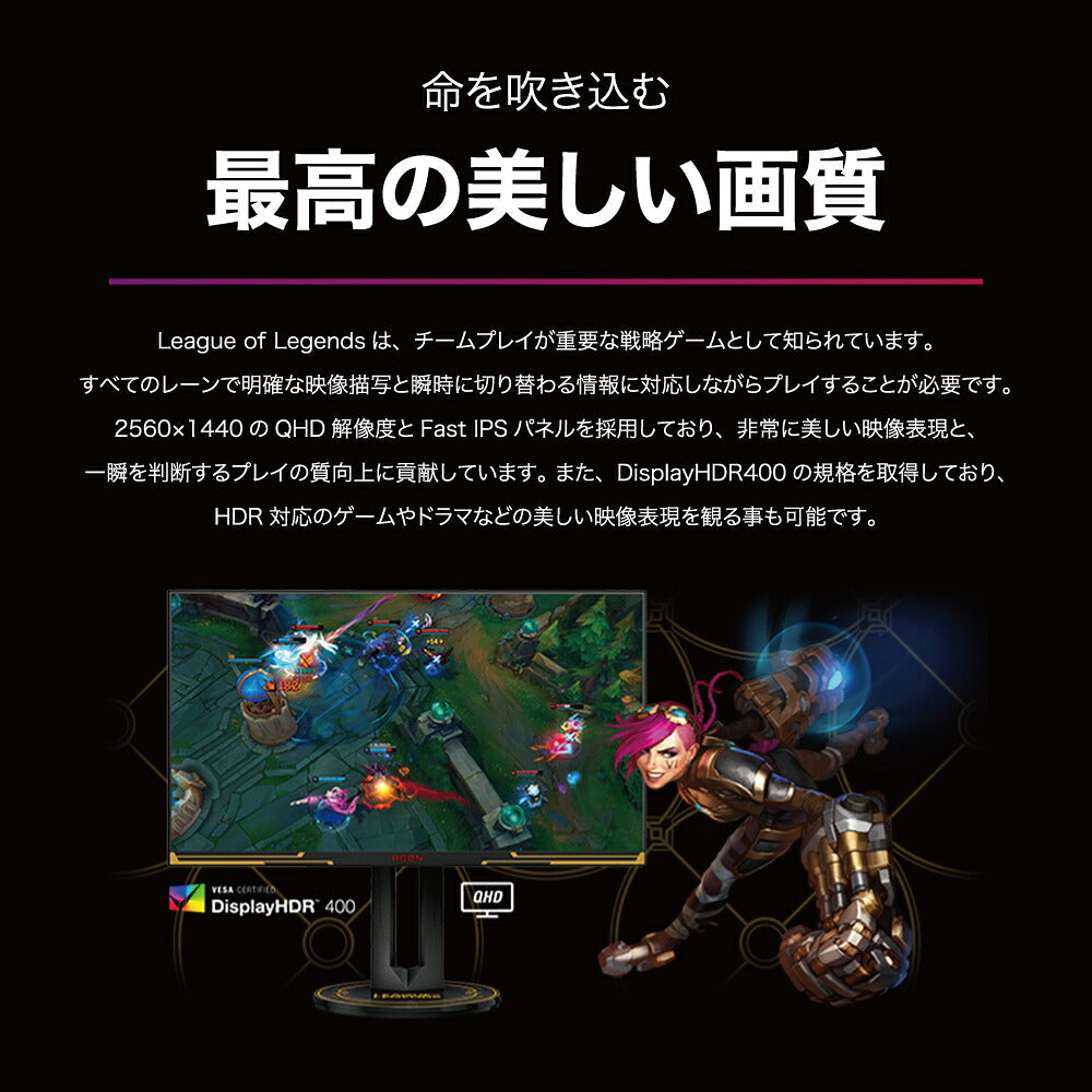 AOC エーオーシー AGON Pro 27型ゲーミングモニター AG275QXL/11 QHD 170Hz