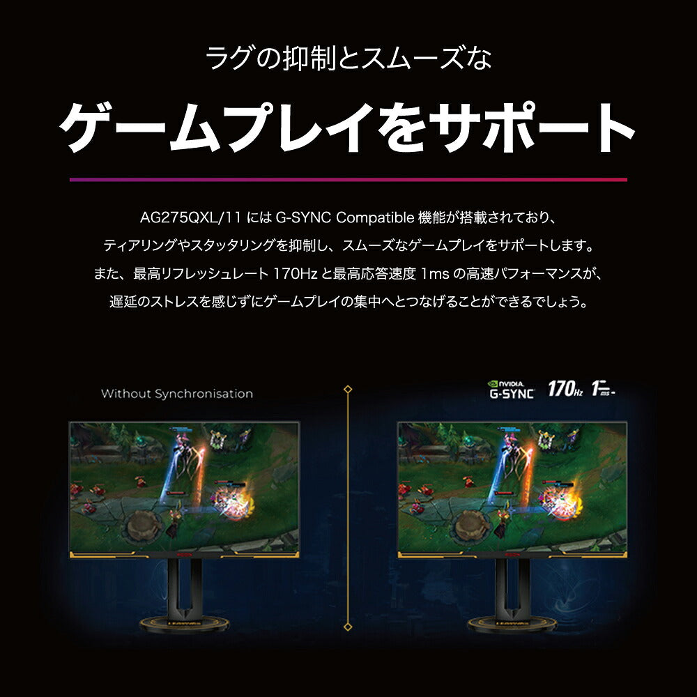 AOC エーオーシー AGON Pro 27型ゲーミングモニター AG275QXL/11 QHD 170Hz