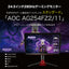 AOC エーオーシー AGON Pro 24.5型ゲーミングモニター AG254FZ2/11 FHD 280Hz