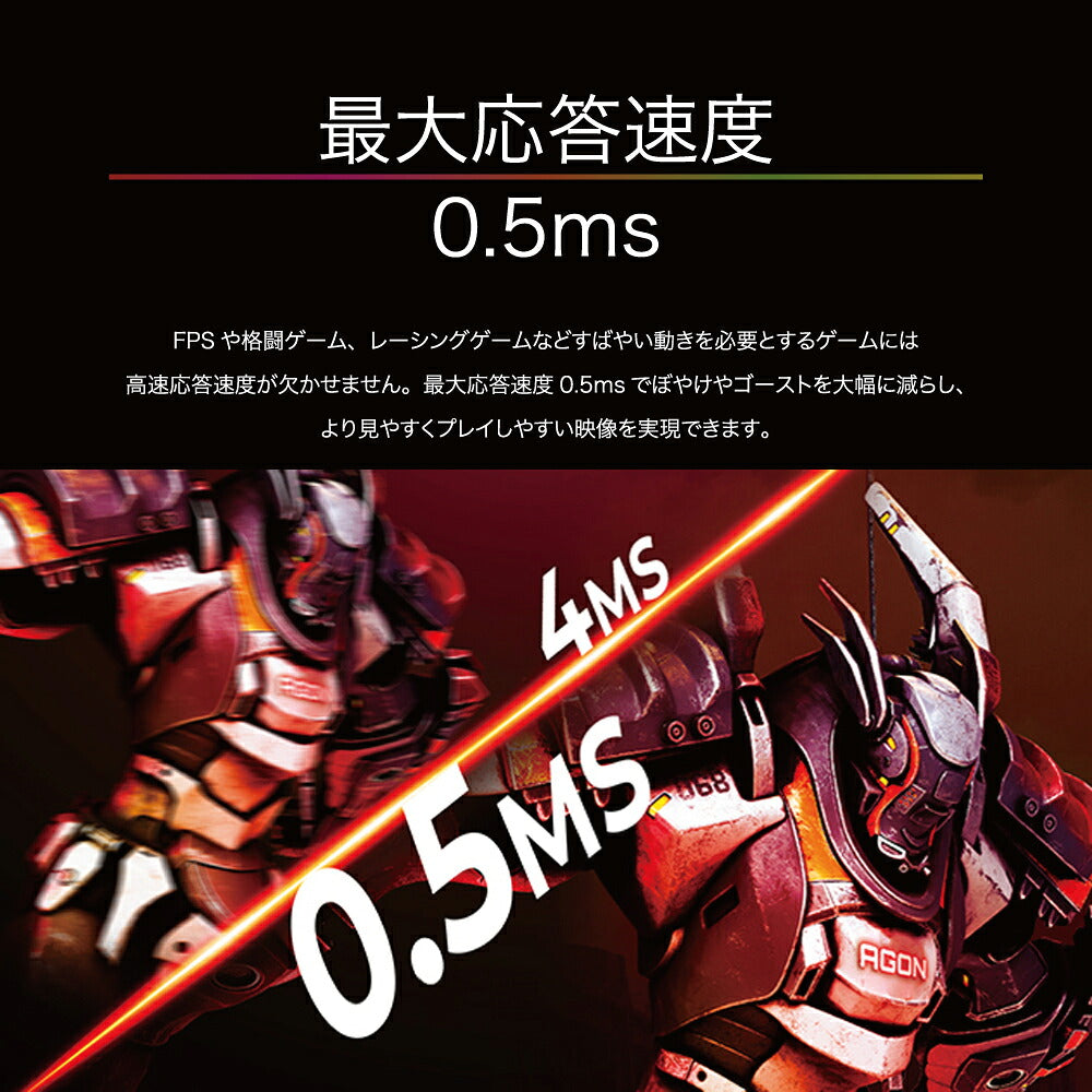 AOC エーオーシー AGON Pro 24.5型ゲーミングモニター AG254FZ2/11 FHD 280Hz