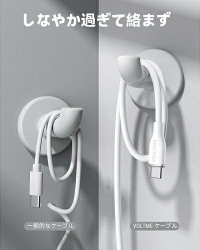 充電ケーブル USB-A＆USB-C シリコン 60W ホワイト 1m VOLTME C2120