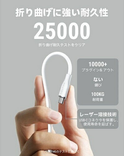 充電ケーブル USB-A＆USB-C シリコン 60W ホワイト 1m VOLTME C2120