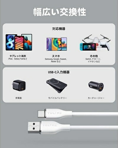 充電ケーブル USB-A＆USB-C シリコン 60W ホワイト 1m VOLTME C2120