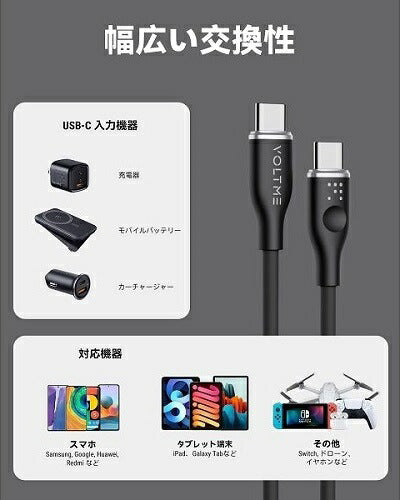 充電ケーブル USB-C＆USB-C シリコン 60W ブラック 1.8m VOLTME C2136