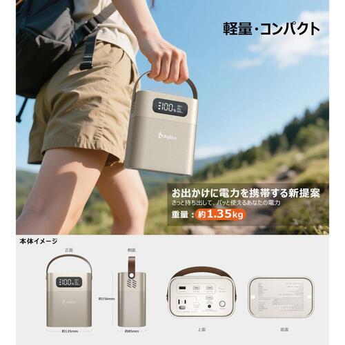 Bigblue ビッグブルー ポータブル電源 CP100 ベージュ