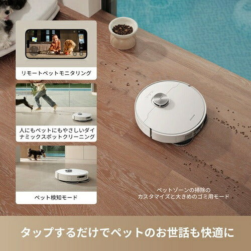 Dreame ドリーミー 全自動ロボット掃除機 水拭き乾燥機能付 RLL77SE