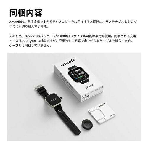 Amazfit アマズフィット Bip Max スマートウォッチ SP170085-C24 大画面 長時間バッテリー シルバー