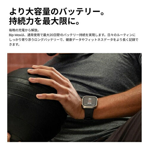 Amazfit アマズフィット Bip Max スマートウォッチ SP170085-C256 大画面 長時間駆動 カーボングレー