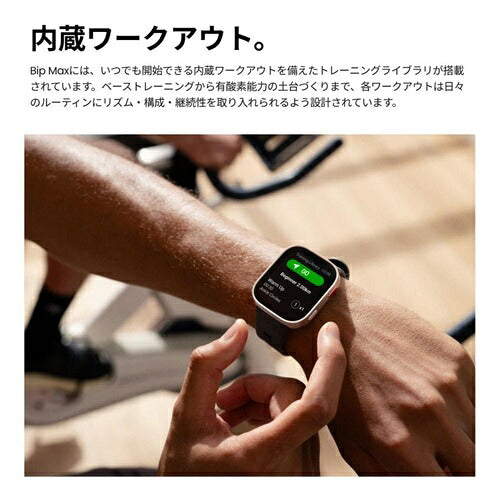 Amazfit アマズフィット Bip Max スマートウォッチ SP170085-C256 大画面 長時間駆動 カーボングレー