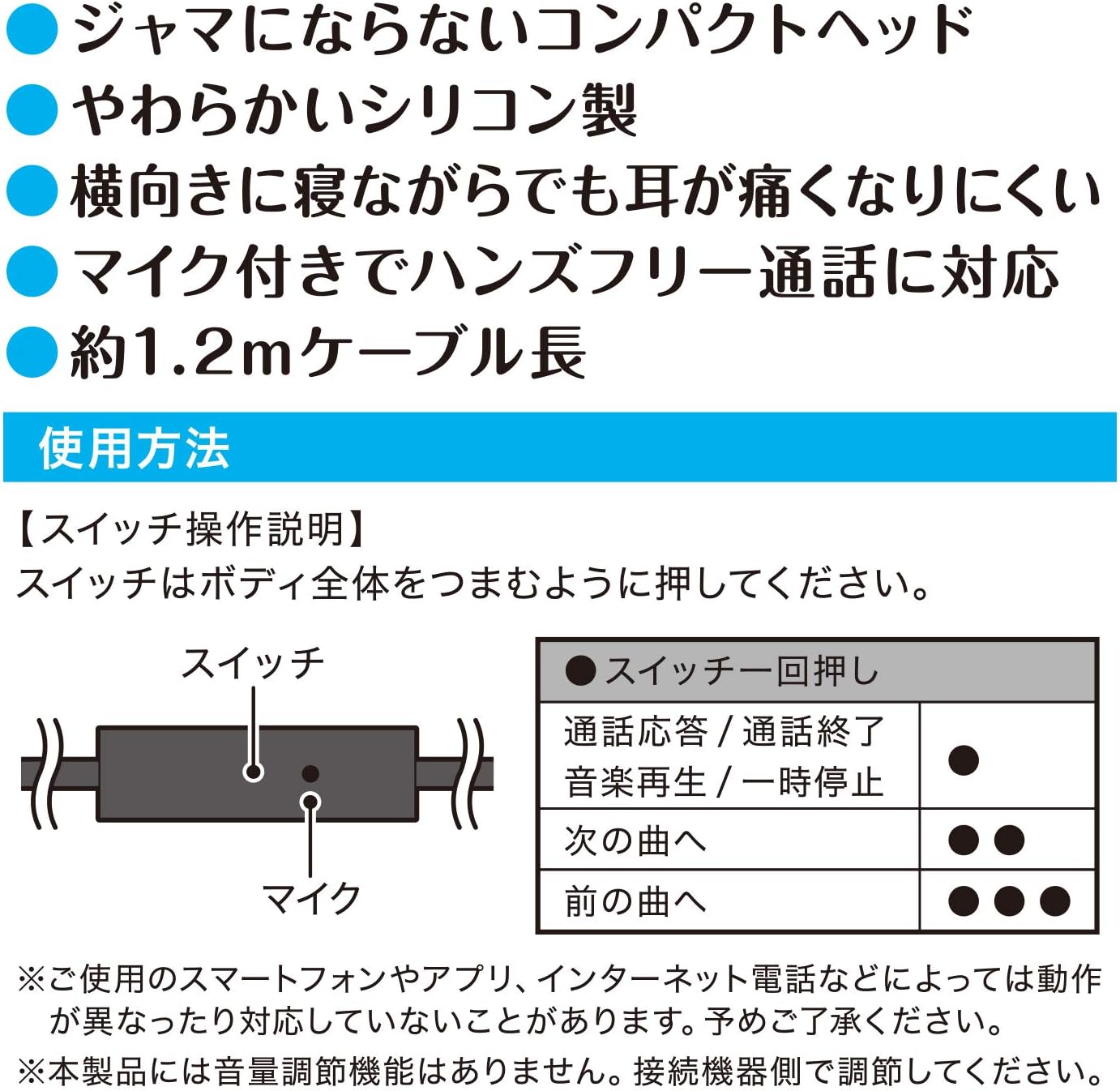 FSC 寝ながらイヤホン ハンズフリー通話 カナル型 リモコン マイク付き FS-SSLP02