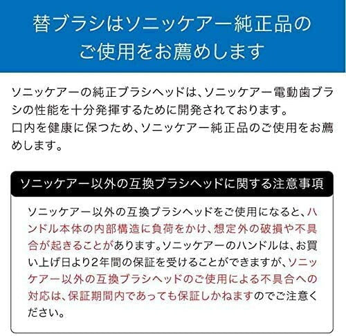 フィリップス HX9063／67  歯ブラシ替ブラシ プレミアムホワイト レギュラー3本 ホワイト