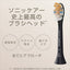 フィリップス HX9093／96  歯ブラシ替ブラシ ソニッケアー  プレミアムオールインワンブラシヘッド レギュラー3本 ブラック