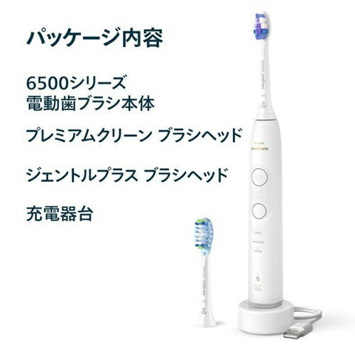 ソニッケアー 6500シリーズ ホワイト フィリップス HX7410/09