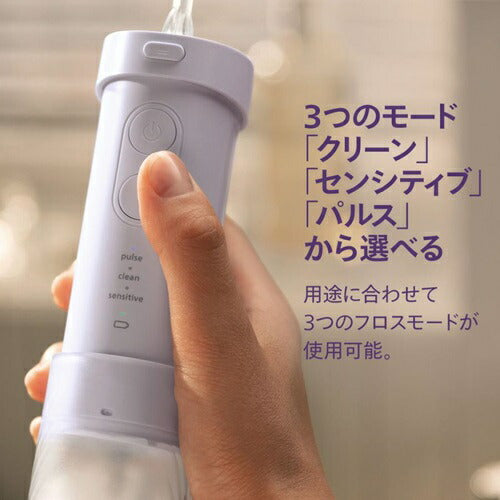 ソニッケアーコンパクトフロッサー 1000 ライトパープル フィリップス HX3333/23