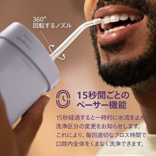 ソニッケアーコンパクトフロッサー 1000 ライトパープル フィリップス HX3333/23