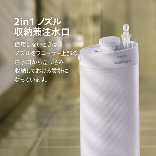 ソニッケアーコンパクトフロッサー 1000 ライトパープル フィリップス HX3333/23