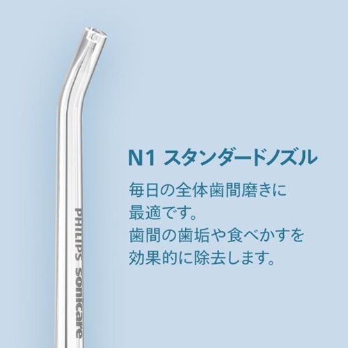 sonicare コンパクトフロッサー用替ノズル フィリップス HX3072/00