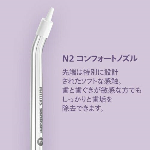 sonicare コンパクトフロッサー用替ノズル フィリップス HX3072/00