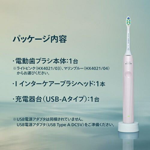 フィリップス 電動歯ブラシ ソニッケアー 2100シリーズ マリンブルー HX4021-04