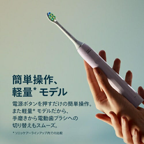 フィリップス 電動歯ブラシ ソニッケアー 2100シリーズ マリンブルー HX4021-04