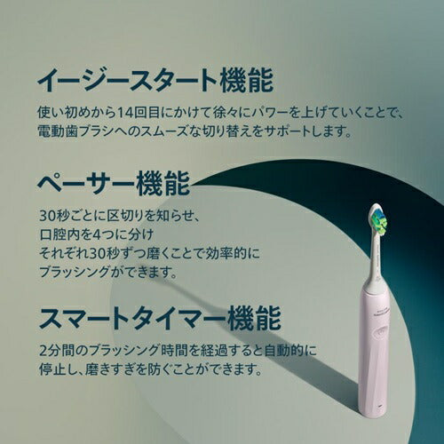 フィリップス 電動歯ブラシ ソニッケアー 2100シリーズ マリンブルー HX4021-04