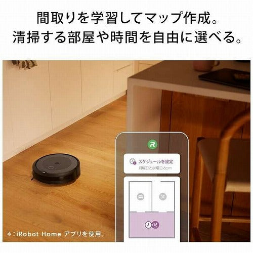 iRobot アイロボット ロボット掃除機 ルンバi5+ I555860