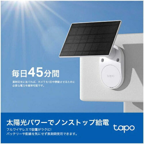 防犯カメラ ソーラー給電セキュリティカメラキット TP-Link Tapo C410 KIT 配線不要 フルワイヤレス 300万画素 microSD保存 防水 防塵 IP65準拠 人物検知