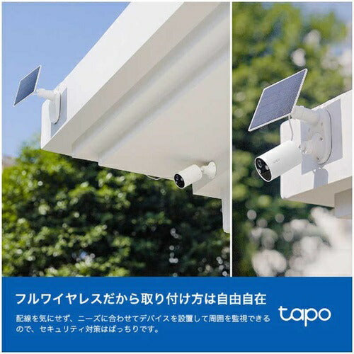防犯カメラ ソーラー給電セキュリティカメラキット TP-Link Tapo C410 KIT 配線不要 フルワイヤレス 300万画素 microSD保存 防水 防塵 IP65準拠 人物検知