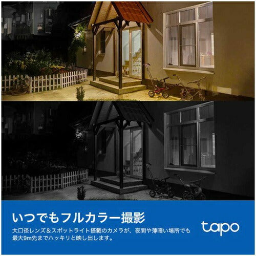 防犯カメラ ソーラー給電セキュリティカメラキット TP-Link Tapo C410 KIT 配線不要 フルワイヤレス 300万画素 microSD保存 防水 防塵 IP65準拠 人物検知