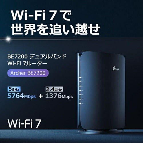 無線ルーター 無線LAN BE7200デュアルバンドWi-Fi 7ルーター TP-Link Archer BE7200