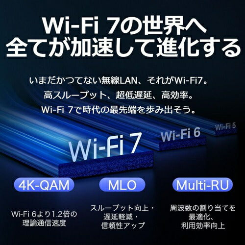 無線ルーター 無線LAN BE7200デュアルバンドWi-Fi 7ルーター TP-Link Archer BE7200