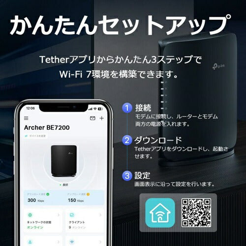 無線ルーター 無線LAN BE7200デュアルバンドWi-Fi 7ルーター TP-Link Archer BE7200