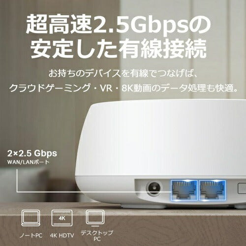 無線ルーター 無線LAN メッシュルーター BE3600 デュアルバンドメッシュWi-Fi 7システム TP-Link Deco BE25 2P