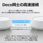 無線ルーター 無線LAN メッシュルーター BE3600 デュアルバンドメッシュWi-Fi 7システム TP-Link Deco BE25 2P