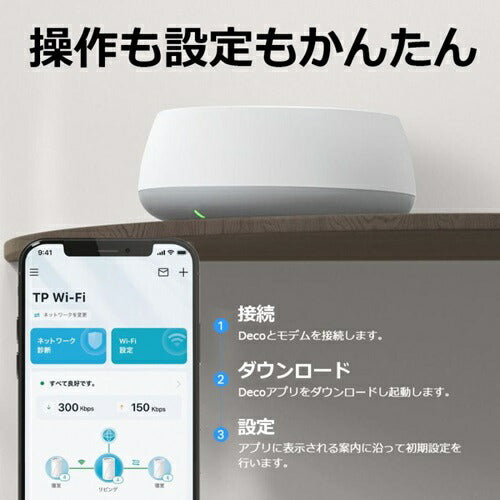 無線ルーター 無線LAN メッシュルーター BE3600 デュアルバンドメッシュWi-Fi 7システム TP-Link Deco BE25 2P