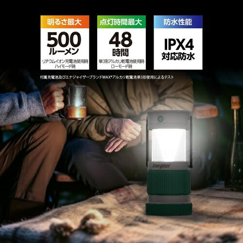 ソーラー充電式ランタン エナジャイザー YSLN31