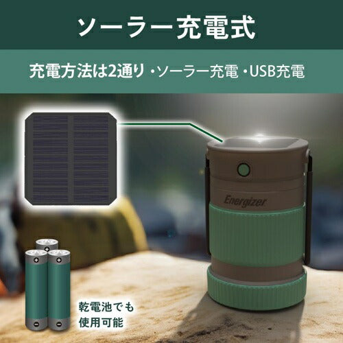 ソーラー充電式ランタン エナジャイザー YSLN31