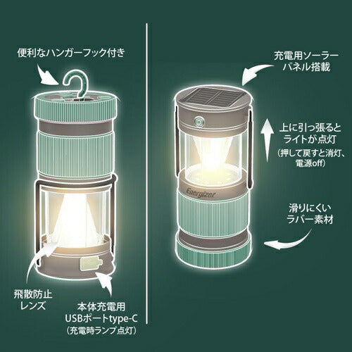 ソーラー充電式ランタン エナジャイザー YSLN31