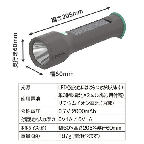 ソーラー充電式ハンドライト エナジャイザー YSHH21