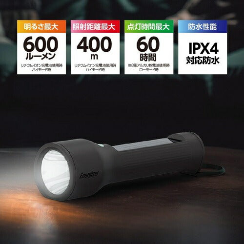 ソーラー充電式ハンドライト エナジャイザー YSHH21