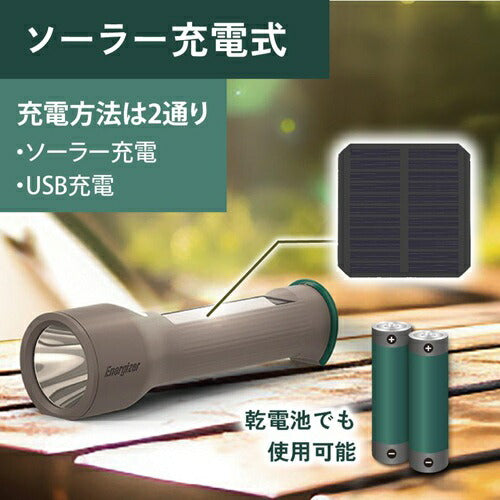 ソーラー充電式ハンドライト エナジャイザー YSHH21
