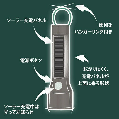 ソーラー充電式ハンドライト エナジャイザー YSHH21