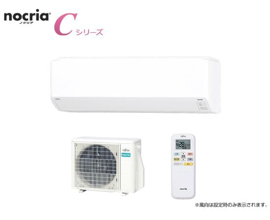 標準取付工事別 富士通ゼネラル AS-C252M-W エアコン ノクリア(nocria) (8畳用) ホワイト