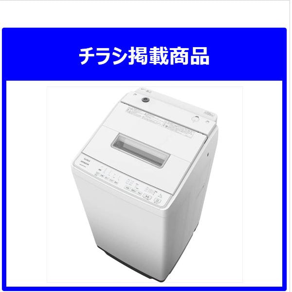 HITACHI（日立） 全自動洗濯機 洗濯・脱水容量7kg 4549873174235